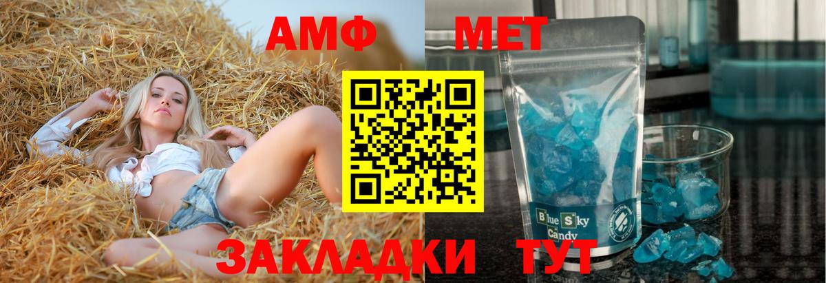 АМФЕТАМИН 98% Каменск-Шахтинский