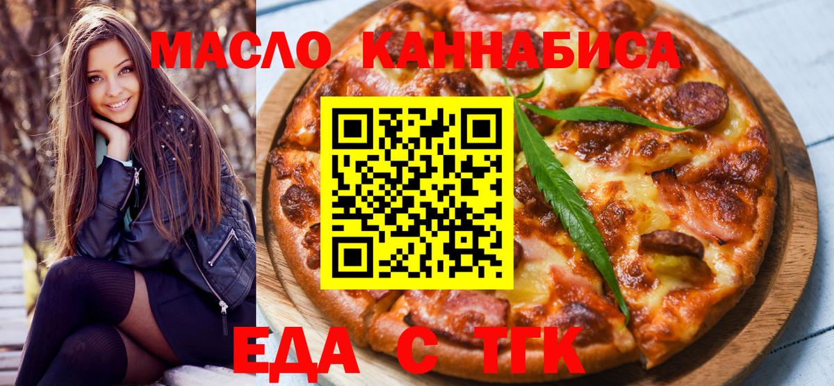Canna-Cookies конопля  Вход с VPN  Каменск-Шахтинский 