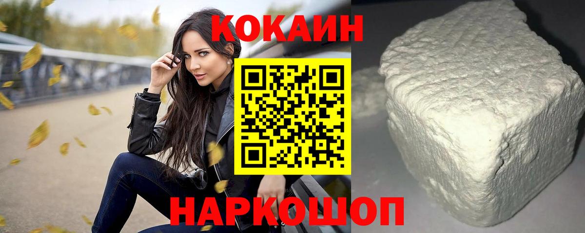Каменск-Шахтинский  COCAIN VHQ  КОКАИН 98%  Вход с VPN 