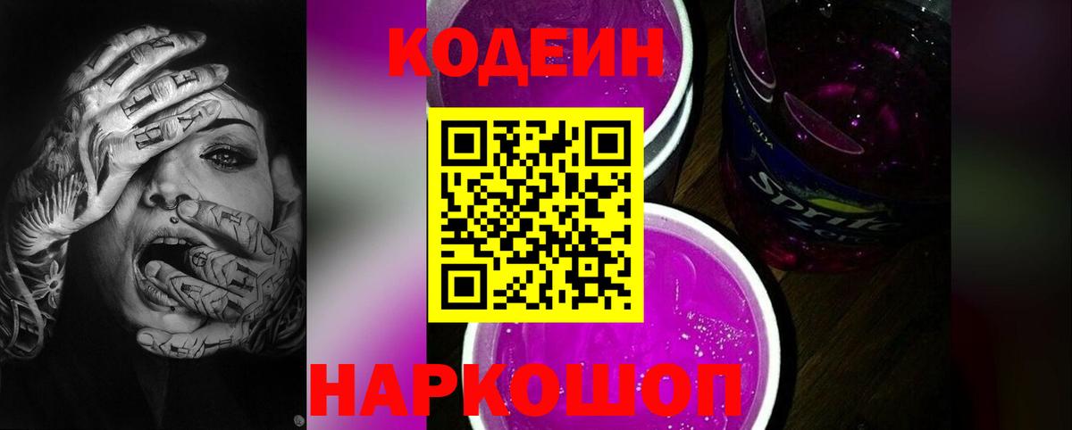 БУТИРАТ Каменск-Шахтинский