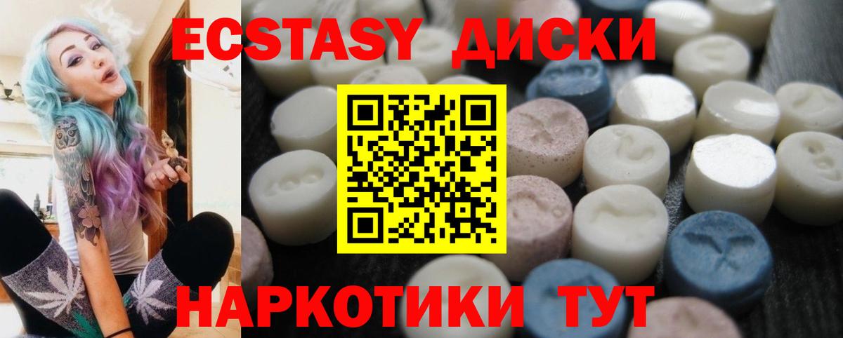 Экстази TESLA  ЭКСТАЗИ  Каменск-Шахтинский  Вход с VPN  Экстази ешки 