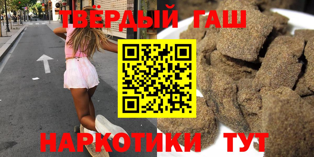 Каменск-Шахтинский  ГАШ Premium  ГАШ хэш  Вход с VPN 