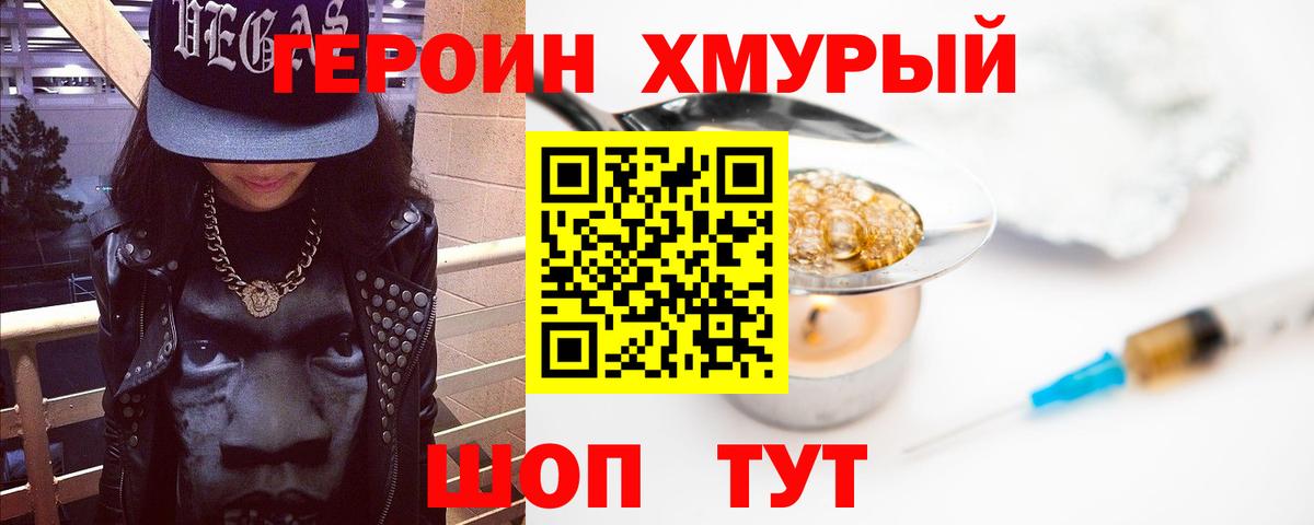 Каменск-Шахтинский  Героин Афган  Вход с VPN 