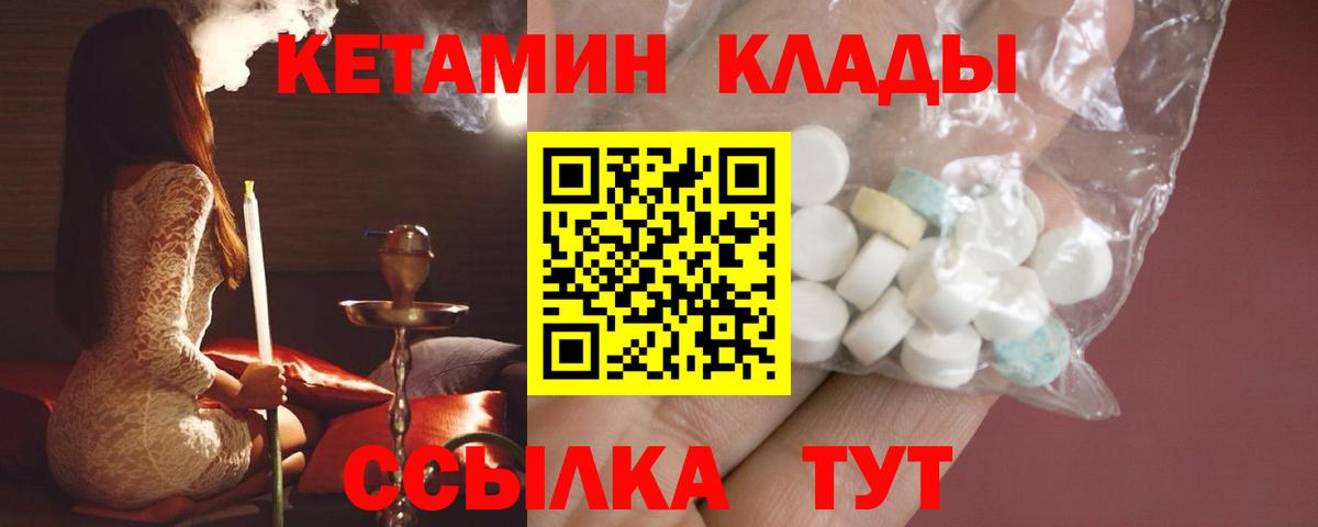 Каменск-Шахтинский  Кетамин ketamine  КЕТАМИН VHQ  Вход с VPN 