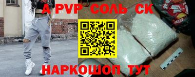 соль ск Кандалакша