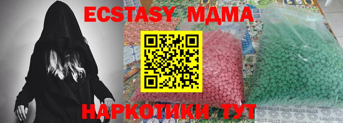 Каменск-Шахтинский  МДМА кристаллы  Вход с VPN 