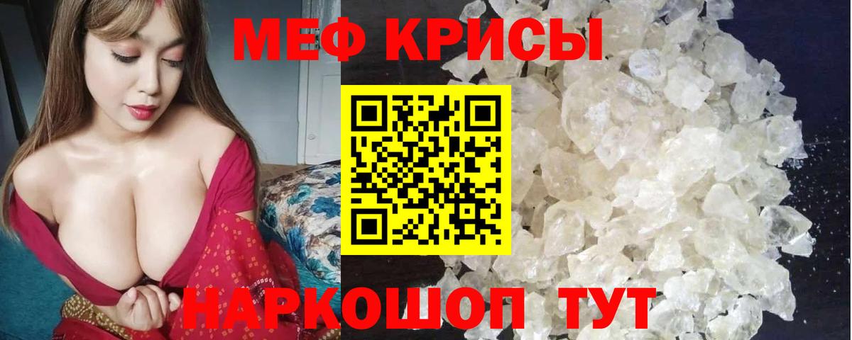Меф  где купить   Каменск-Шахтинский  Вход с VPN  МЯУ-МЯУ 4 MMC  МЯУ-МЯУ mephedrone 