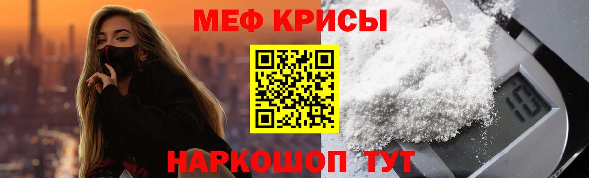 Меф мяу мяу кристаллы Каменск-Шахтинский