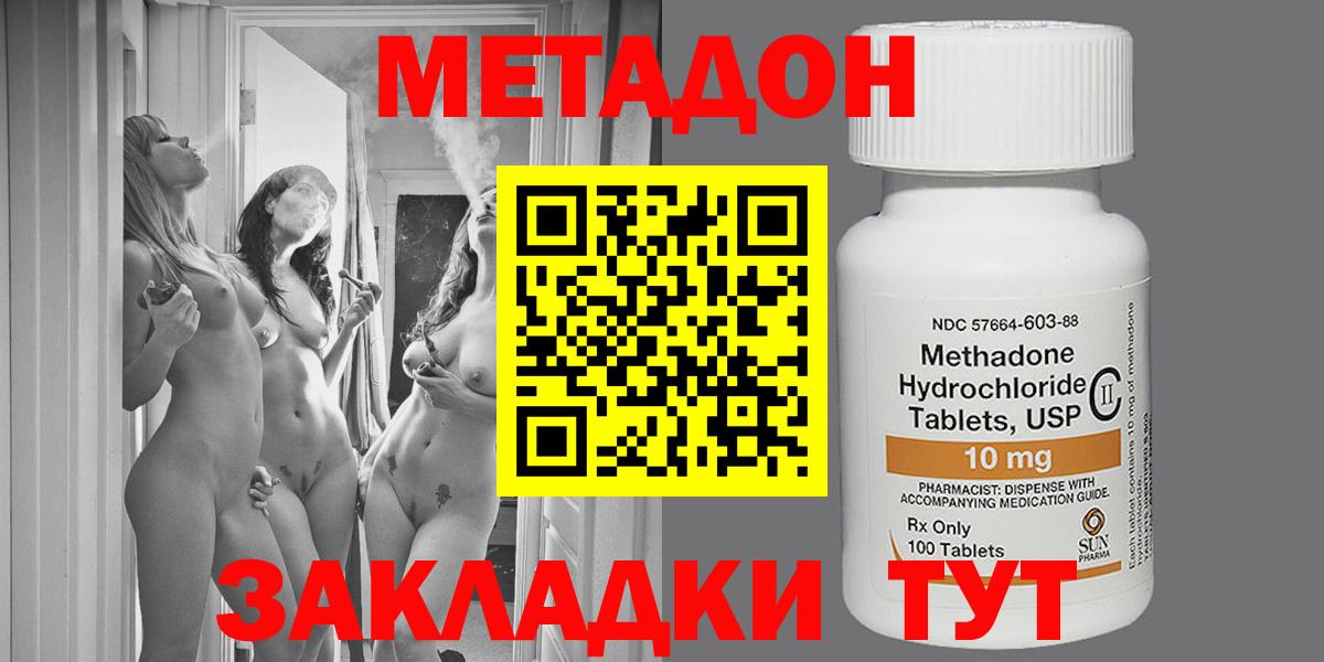 МЕТАДОН VHQ Каменск-Шахтинский