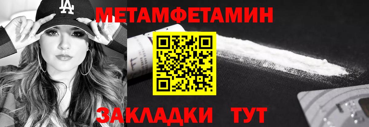Первитин Декстрометамфетамин 99.9% Каменск-Шахтинский