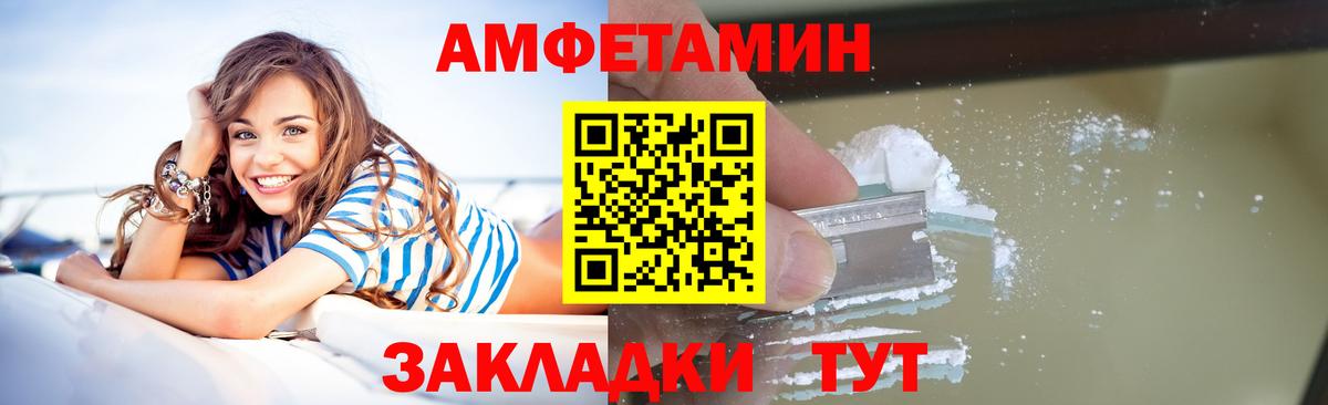 Каменск-Шахтинский  Метамфетамин кристалл  Вход с VPN 