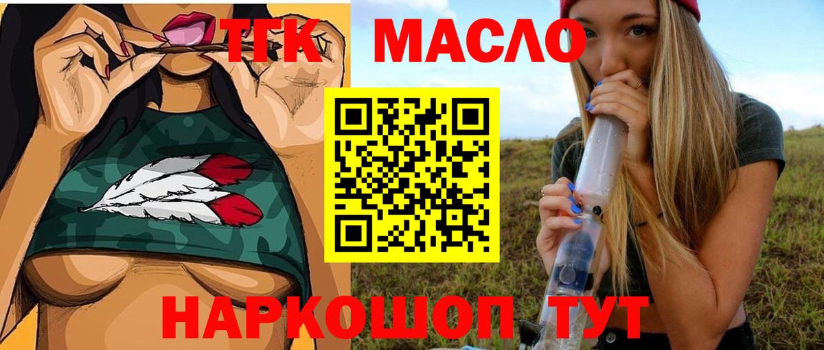 ТГК Wax Каменск-Шахтинский