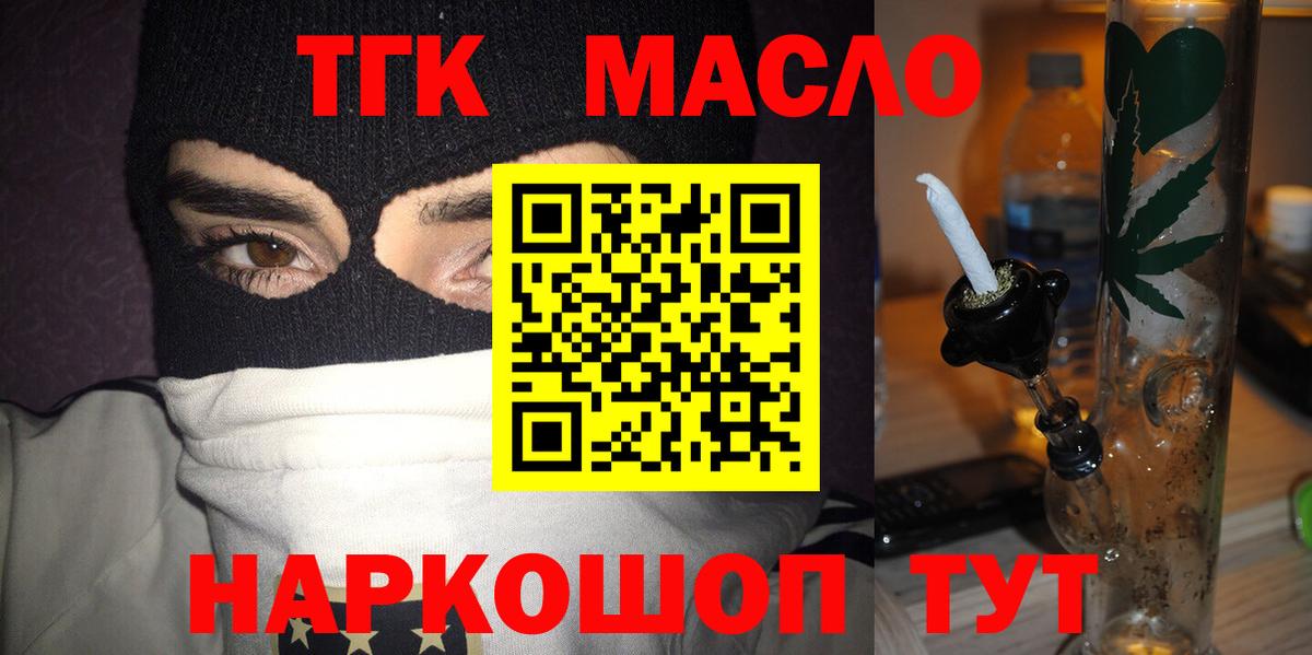 Каменск-Шахтинский  ТГК концентрат  Вход с VPN  Дистиллят ТГК Wax 
